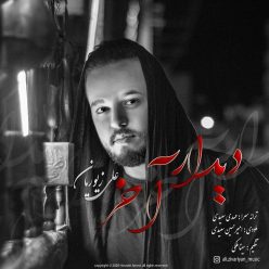Ali Zivarian – Didare Akhar